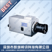 Taiwan Mintong] 1 3 inch color star light low illumination full function with OSD camera MTC-63V8H