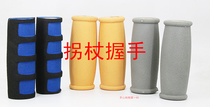 Thickened rubber armpit handwear-resistant underarm crutches handshakes armpit drag crutches accessories handle underarm holster holster