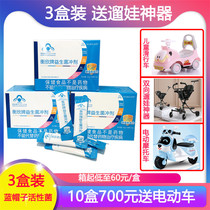 3 boxes of Hengxin brand probiotic granules Baby whole-stage young health care products Childrens active bacteria treasure intestinal good prebiotics