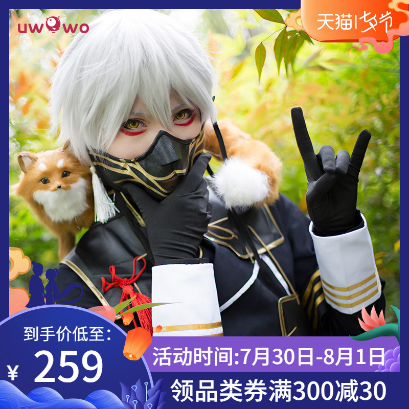 Touken Ranbu Yamatonokami Yasusada Cosplay costumes bhiner cosplay costume