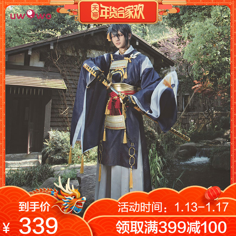 Touken Ranbu Saniwa Cosplay costumes bhiner cosplay costume