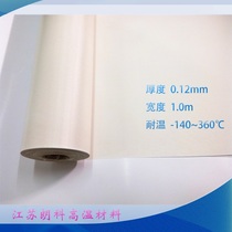 Quality assurance high temperature sealing machine hot cut heat insulation special Teflon polyethylene high temperature resistant cloth 0 12mm