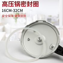 Red Shuangxi pressure cooker fast pot silicone ring seal aluminum alloy accessories double high pressure pot leather ring brand durable