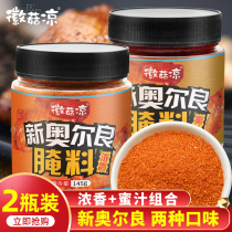 Orleans marinade New Orleans grilled wings marinade Household honey juice is not spicy Childrens grilled chicken wings seasoning Barbecue marinade