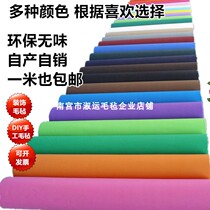 Colored rubber felt kindergarten wall decoration decorative felt cloth color non-woven fabric background felt 1-5mm