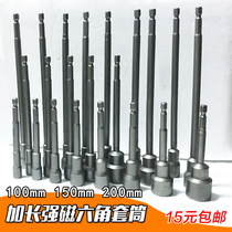 150mm lengthened magnetic electric hexagon handle 200mm outer hexagon batch wrench strong magnetic 6-angle socket screwdriver