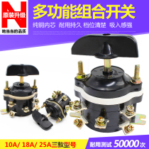 Electric tricycle reverse switch combination switch Electric four-wheeler pull rod car forward and backward gear switch