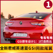 Applicable to 17-20 Buick new Regal tail modification parts overseas version of GSI original car free of punching fixed wind tail
