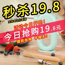 Meiroth Wireless Egg Beater Electric Home Automatic Mini Handheld Cake Cream Baking Tool