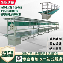 Anti-static Workbench assembly line electronics factory production line insert line conveyor belt aluminum profile mask conveyor