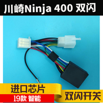 Kawasaki New Little Ninja Ninja400 Double Flash Switch Kawasaki 400 Smart Dual Flash Controller Four Flash Steering Dual