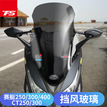  Suitable for Guangyang rowing 250 300 400 windshield CT250 300 modified windshield Small front windshield