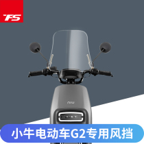 Maverick G0 G1 G2 G3 modified windshield Electric vehicle front windshield Import windshield windshield windshield
