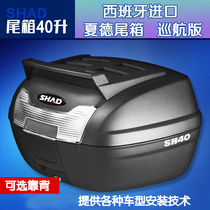 SHAD Xade Shard SH40 tail box GW250 Typhoon RA1 silver blade MAX Yellow Dragon FLY motorcycle tail box import special