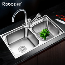 Kabe 304 stainless steel sink double groove 72*39 75*41 78*43cm thickened water bucket washing basin pool