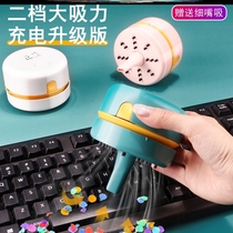 Suction eraser machine children pencil chip desktop vacuum cleaner electric rechargeable keyboard dust handheld cleaner