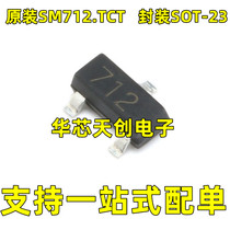 SM712 CDSOT23-SM712 package SOT-23 original lightning protection anti-static protection diode