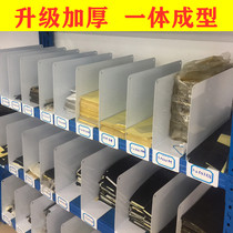 Storage shelf divider baffle baffle isolation board classification multifunctional partition sheet custom iron partition plate