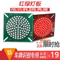 License plate recognition Road Gate all-in-one machine special LED-traffic light board parking lot Zhen Huaxia Qianyi camera system