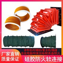 Fan canvas soft connection fireproof high temperature silicone cloth Flame retardant expansion joint Ventilation pipe Smoke exhaust soft connection pipe