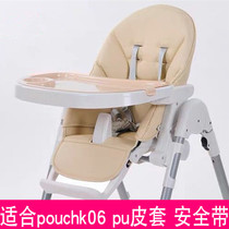 pouch childrens dining chair cushion seat cover k06 baby baby pu leather cover five-point seat belt strap accessories