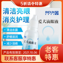 Dog eye drops cleaning supplies pet special anti-virus eye wash than bear antibacterial anti-inflammatory dog eye drops