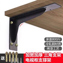 Triangular Bracket Bay Wall Shelf Suspended TV Cabinet Load Bearing Desk Support Desk Support Angle Fixed Partition Iron
