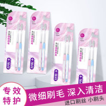 Shuke Shuke special care small head toothbrush adult filament soft hair Family combination set does not hurt gingival protection
