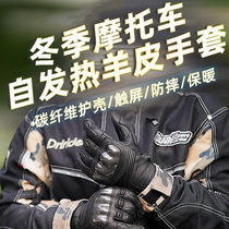 MINOR TUNE self-heating motorcycle riding sheep leather gloves male touch screen locomotive racing winter waterproof and warm
