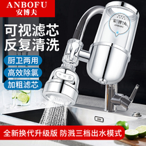 German water purifier Home tap filter Kitchen Tap Water Purification Dewater Scale Straight Drinking Water Purifier