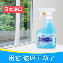  Japan imported glass water household spray window cleaning glass cleaner strong anti-fouling bathroom scale cleaning agent