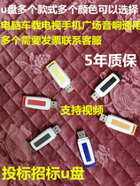 FAT format 2 0 U disk 1G2g4G car square dance audio LED CNC usb bid file video flash drive