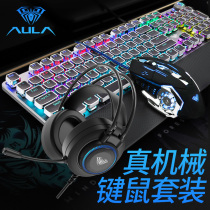 Tarantula steampunk real mechanical keyboard mouse headset three-piece computer e-sports game home desktop office green shaft black shaft tea shaft cable Internet cafe Internet cafe laptop keyboard and mouse set CF