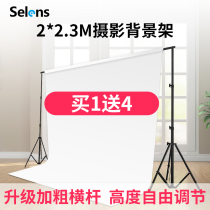 Selens photography background frame telescopic rod 3 Milong gantry photoshoot background cloth bracket pure color green curtain cloth Like shooting certificate photo Taobao direct sowing room with crossbar portrait background wall