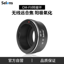 Selens Joy High-precision OM-FX adapter ring Olympus mouth to Fuji X-Pro1 X-E1 X-M1