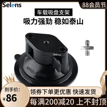 Selens action camera mini car suction cup bracket Follow-up car Vlog shooting SLR stabilizer Mobile phone live broadcast navigation bracket Suitable for 0SMO GoPro shock absorption and anti-vibration