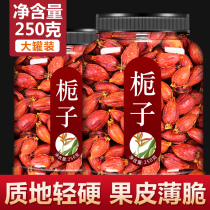 250g wild gardenia Chinese herbal medicine pure mountain gardenia fruit natural Gardenia tea coloring edible braised meat Non-500g