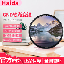 Haida Filter NanoPro Coating GND Gradient Dimming Mirror 52 55 58 62 67 27 77mm82mm95mm Good application