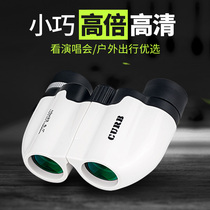 Concert telescope Small mini portable drama viewing special mobile phone High-power HD night vision professional childrens eye protection