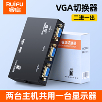 Ruifu VGA switch Two in one out computer video converter Combined surveillance video recorder Desktop host connected to the display TV projector drag two ports 1 minute 2 HD shared screen