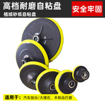 Polishing machine with adhesive disc car polished disc self-adhesive sandpaper disc suction cup 180mm 7 inch M14 M10 Optional