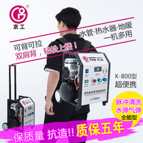 Floor heating and cleaning all-in-one pulse rod machine projectile sponge water bomb multifunctional geothermal high-frequency tap water pipe