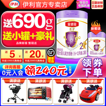 Send small cans) Yili Golden Lingjing Guanjing Protection 2 stage Infant a2 Milk Powder Section 800g g Flagship Store Official Website