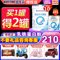 Hopson Yuan milk powder 2-stage Hopson Yuan Beta Star 2-stage large baby milk powder 800g canned Flagship store official website