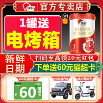 New date) Junlebao Banner Milk Powder 3 Stage Red Jar 800g Infant Formula Milk Powder Official Flagship