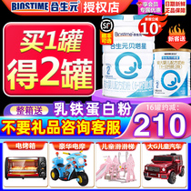 Hesheng Yuan milk powder 2 segment Hesheng Yuan Beta Star 2 segment larger baby cow milk powder 800g canned flagship store official website