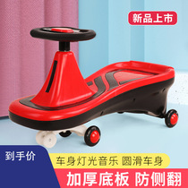 Twisted car Childrens slipping car anti-rollover adult can sit 1-2-6 years old baby toy swing Niu Niu slider