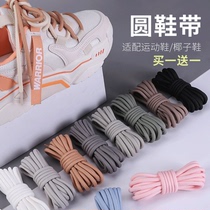 Round shoelace rope coconut 350 men and women models Adi Daddy sneakers basketball shoes ins tide gray beige White