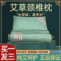 Electric Heating Agrass Cervical Spine Pillow Pure Ai Cervical Spine Pillow Repair Cervical Spine Special Aweed Pillow Thermotherapy Hot Compress Combined Pillow