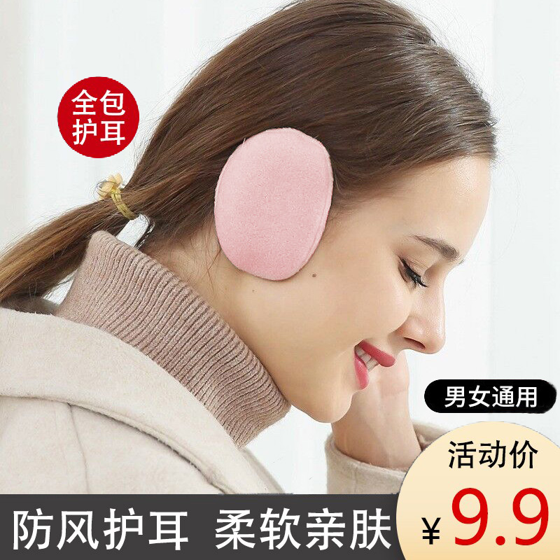 Earmuffs Winter Warm Earmuffs Winter Earmuffs Men's Antifreeze Cute Women's Winter Ear Caps Ear Protectors Ear Covers
